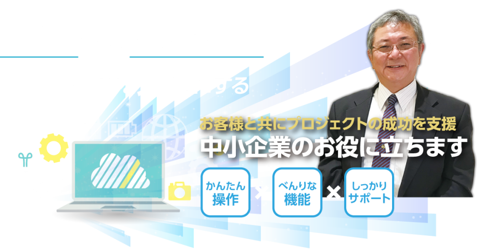 情報処理技術で企業を元気にする、システム開発・VPN構築のオピフィクス