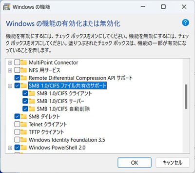 SMB1.0を有効化
